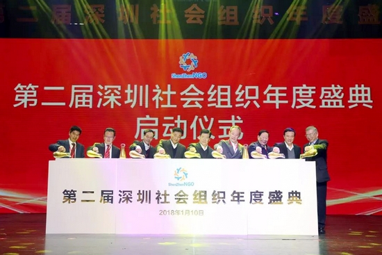 第二届深圳社会组织年度盛典现场