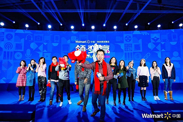 图：沃尔玛（中国）2020媒体聚会开场
