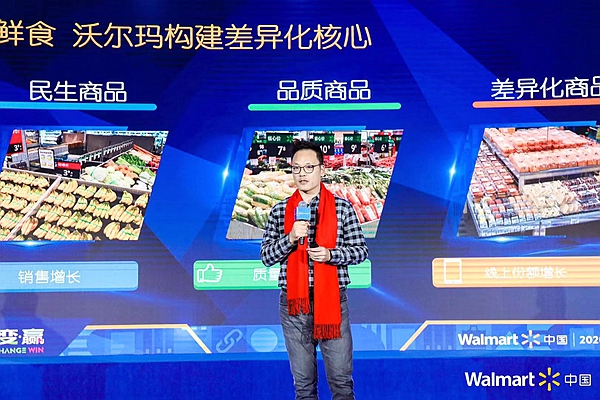图：沃尔玛中国首席采购官刘晓恩：“沃尔玛通过直接采购持续打造低价形象。”